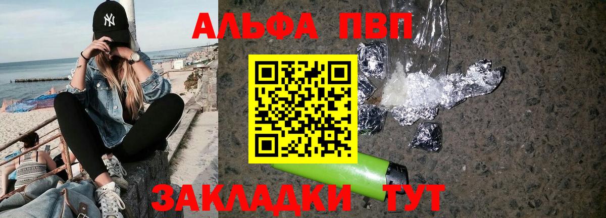 A PVP Crystall  APVP СК  A PVP мука  Вход с VPN  Саров 