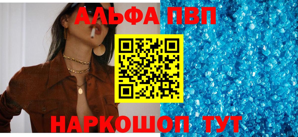 APVP VHQ Саров