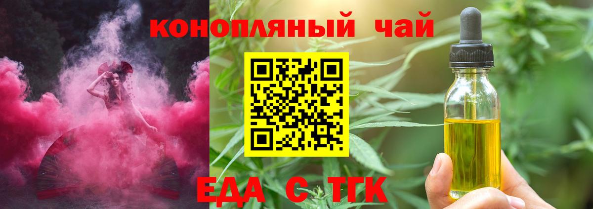 Саров  Cannafood марихуана  Вход с VPN 