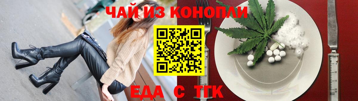 Cannafood марихуана Саров