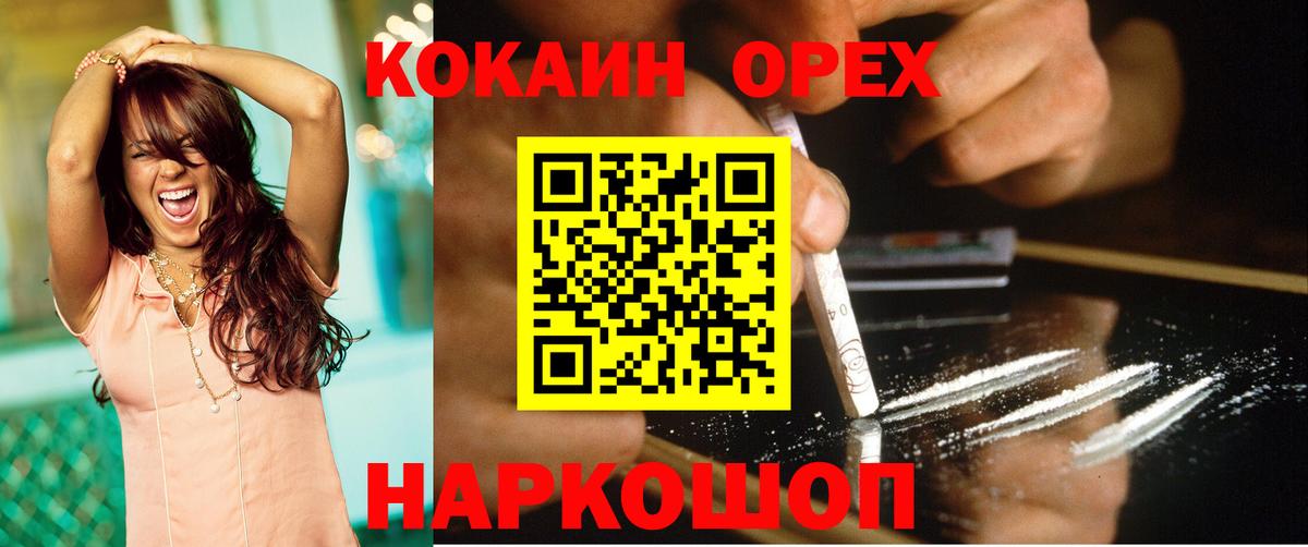 Cocaine Fish Scale Саров