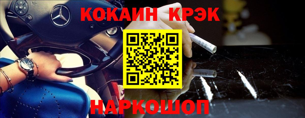 наркошоп  Кокаин 99%  Саров  Вход с VPN  Cocaine 97% 