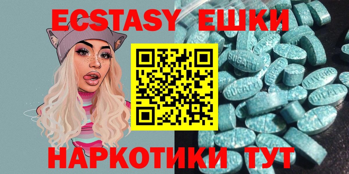 Экстази бентли  Вход с VPN  Ecstasy  Саров  Ecstasy XTC 