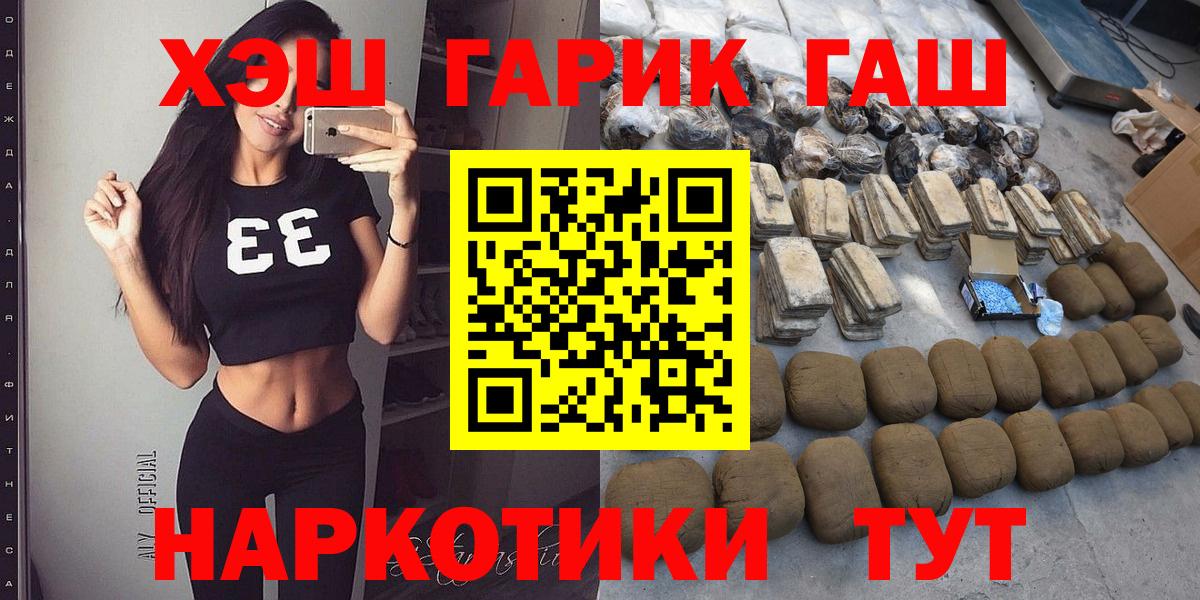 ГАШ убойный Саров