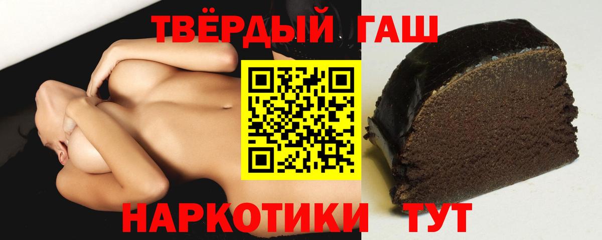 Саров  ГАШ Premium  Гашиш гарик  Вход с VPN 