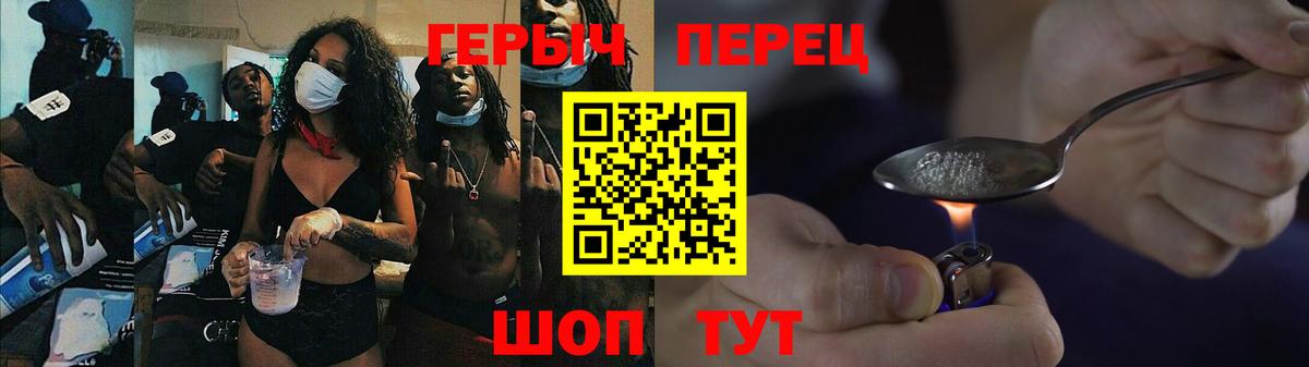 Саров  ГЕРОИН Heroin  Вход с VPN 
