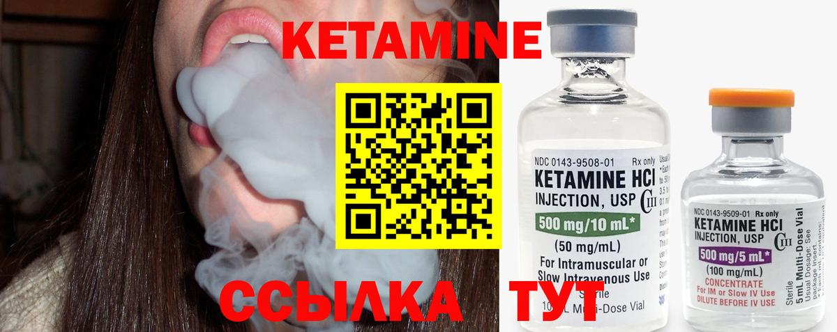 Саров  КЕТАМИН VHQ  КЕТАМИН VHQ  Вход с VPN 