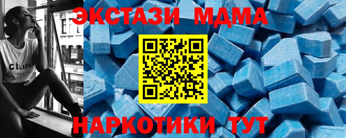 МДМА VHQ  MDMA молли  Вход с VPN  Саров 