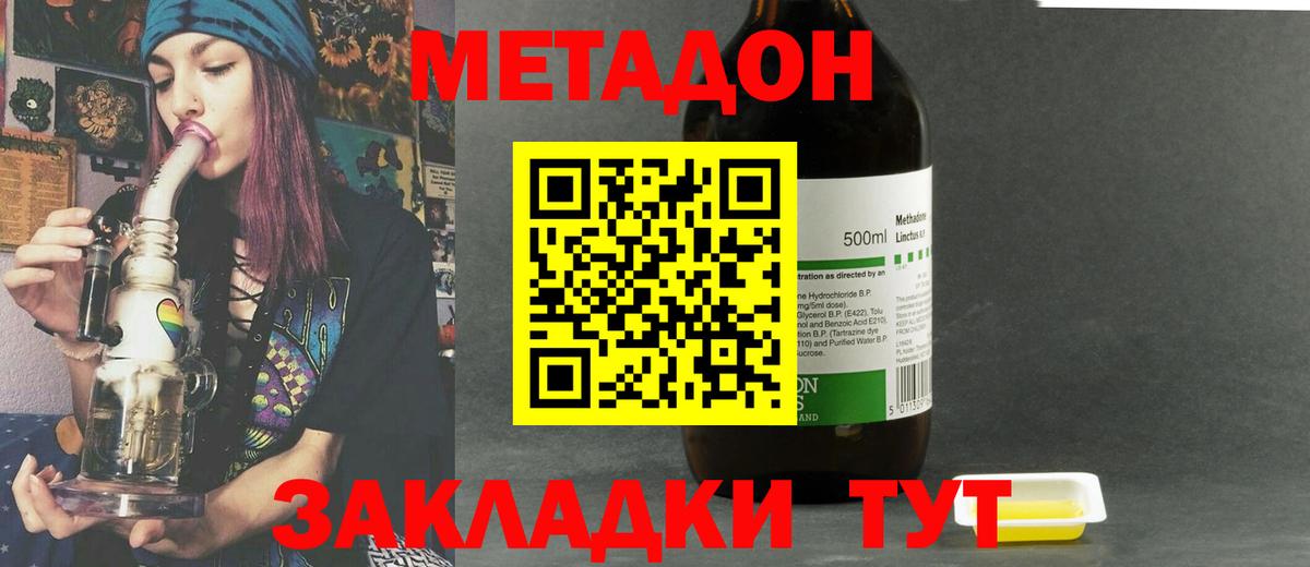 Саров  Метадон methadone  Вход с VPN  МЕТАДОН VHQ 