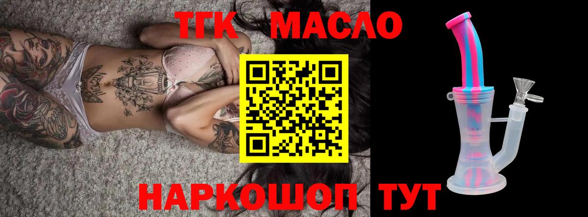 цены наркотик  Вход с VPN  Саров  Дистиллят ТГК жижа  ТГК гашишное масло 
