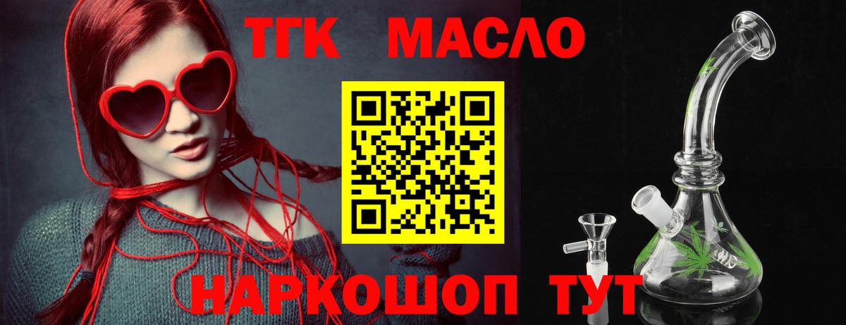 ТГК вейп Саров